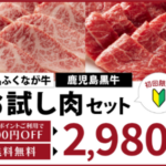 牛肉のお取り寄せ通販は和牛・国産牛専門店-おろちょく-12-08-2024_11_42_AM